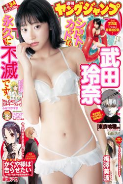老何船上弄雨婷第12章